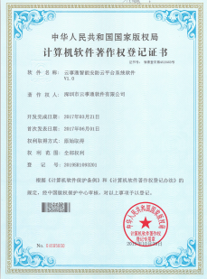 智能安防云平臺系統(tǒng)軟件