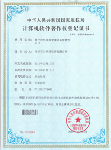 數(shù)字網(wǎng)絡硬盤錄像機系統(tǒng)軟件