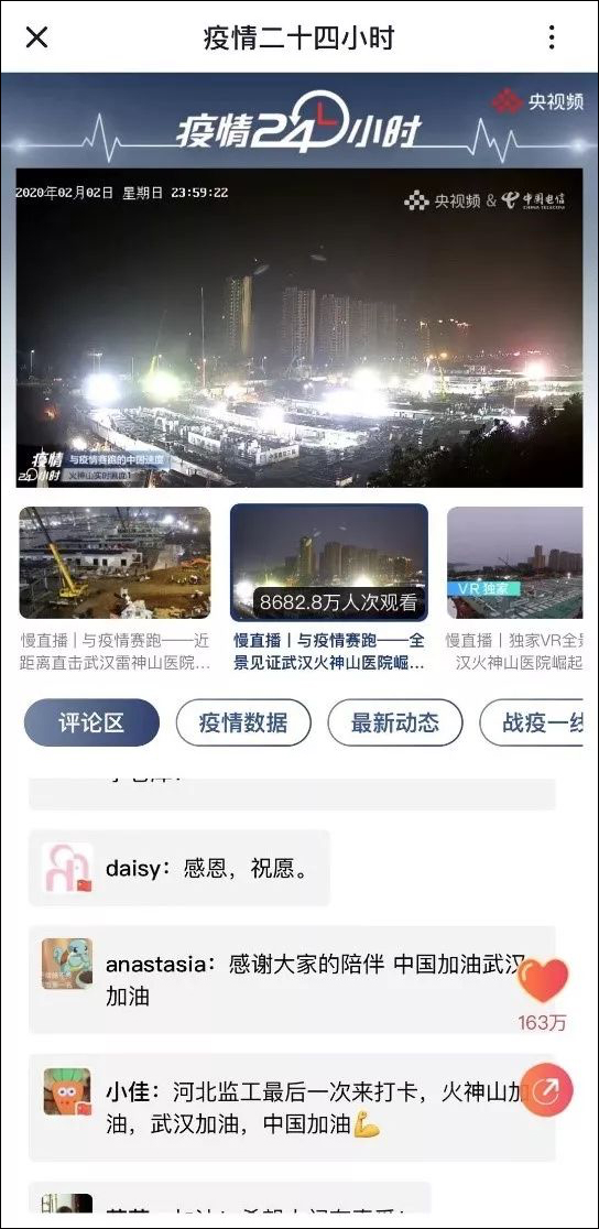 云監工直播1