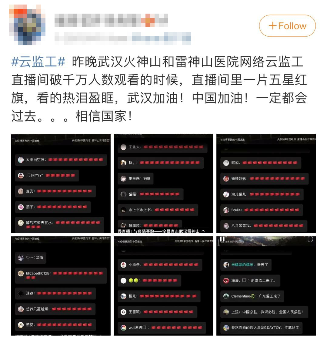 云監工直播1
