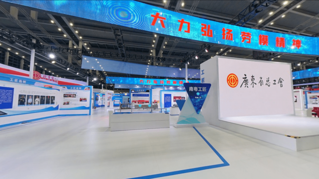 首屆大國工匠創(chuàng)新交流大會(huì)VR展廳