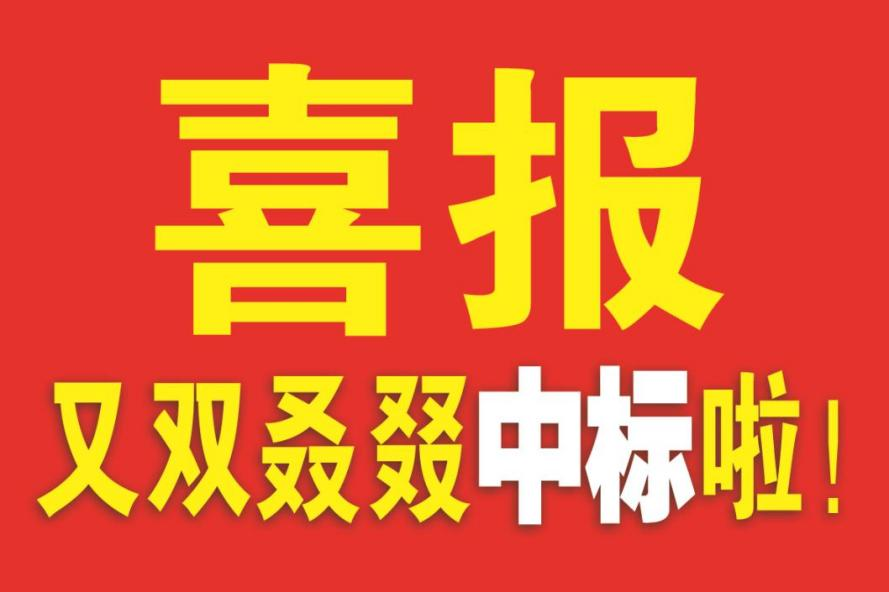 狼博管道成功中標新疆騰晟礦業庫木薩依項目 鋼骨架復合管助力稀有金屬礦業發展