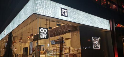 數(shù)智化食安升級(jí)，奈雪自研AI溯源預(yù)警系統(tǒng)接連上線