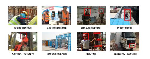 ai邊緣分析盒子在智慧工地安全隱患識別系統(tǒng)使用價值